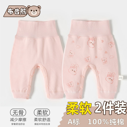 2件 高腰护肚裤初生婴儿儿裤子春秋宝宝保暖打底裤大屁屁开裆裤