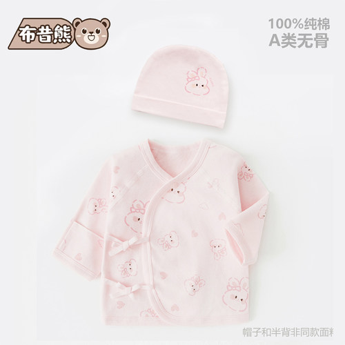 新生婴儿儿衣服初生半背衣+胎帽