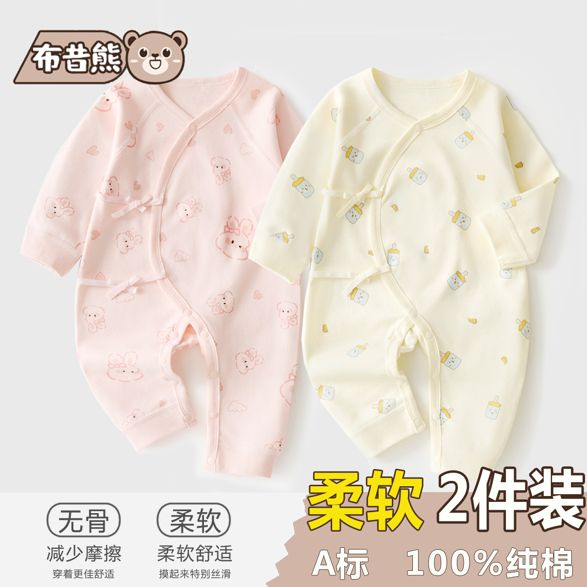 2件 初生婴儿儿连体蝴蝶衣春秋四季纯棉衣服初生男女宝宝无骨哈衣