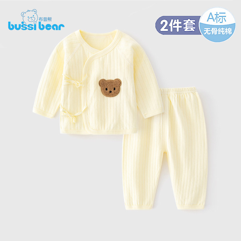 儿童纯棉秋衣秋裤男童女童舒绒彩棉宝宝保暖全棉婴儿内衣套装秋冬,童装/婴儿装/亲子装,家居服套装,淘宝优惠券,粉丝福利购,淘宝优惠卷