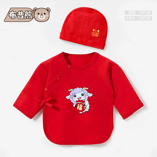 初生婴儿儿半背衣满月红色薄款0-3月男女宝