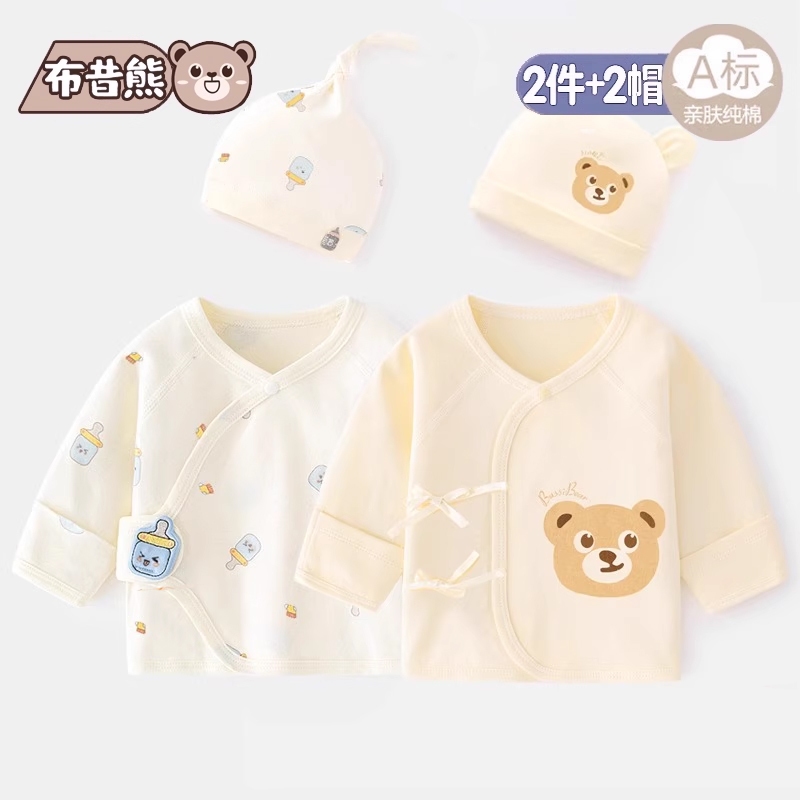 2套 新生婴儿儿服无骨纯棉春夏秋初生半背胎帽睡衣和尚服宝宝上衣