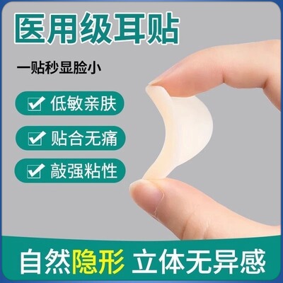 8D硅胶精灵耳贴婴儿过敏人群推荐