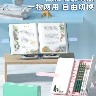 阅读书架笔盒多功能文具盒学生便携简约看书支架两用可折叠收纳新