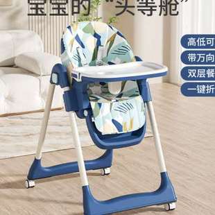 宝宝餐椅儿童餐桌椅婴儿家用椅子吃饭桌座椅安全防摔专用便携3岁