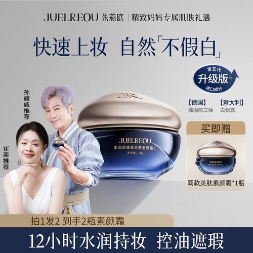 官方正品素颜霜隔离遮瑕三合一