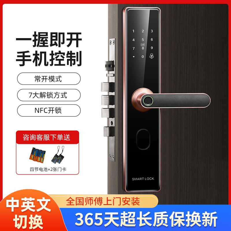 免费安装智能锁五年质保终身维护