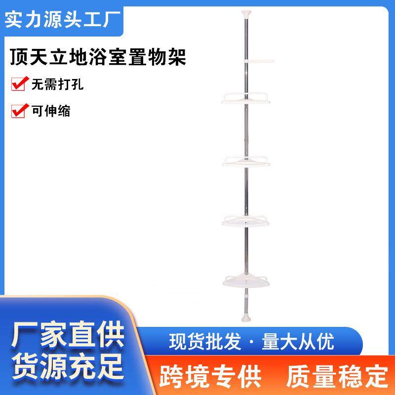 顶天立地不锈钢浴室置物架免打孔可伸缩三角架落地卫生间杂物架