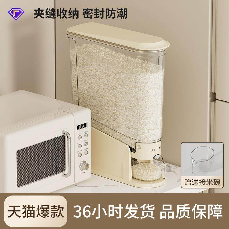 按压米桶20斤装密封防虫防潮塑料米缸厨房夹缝透明五谷杂粮收纳桶,家装主材,米桶,淘宝优惠券,粉丝福利购,淘宝优惠卷