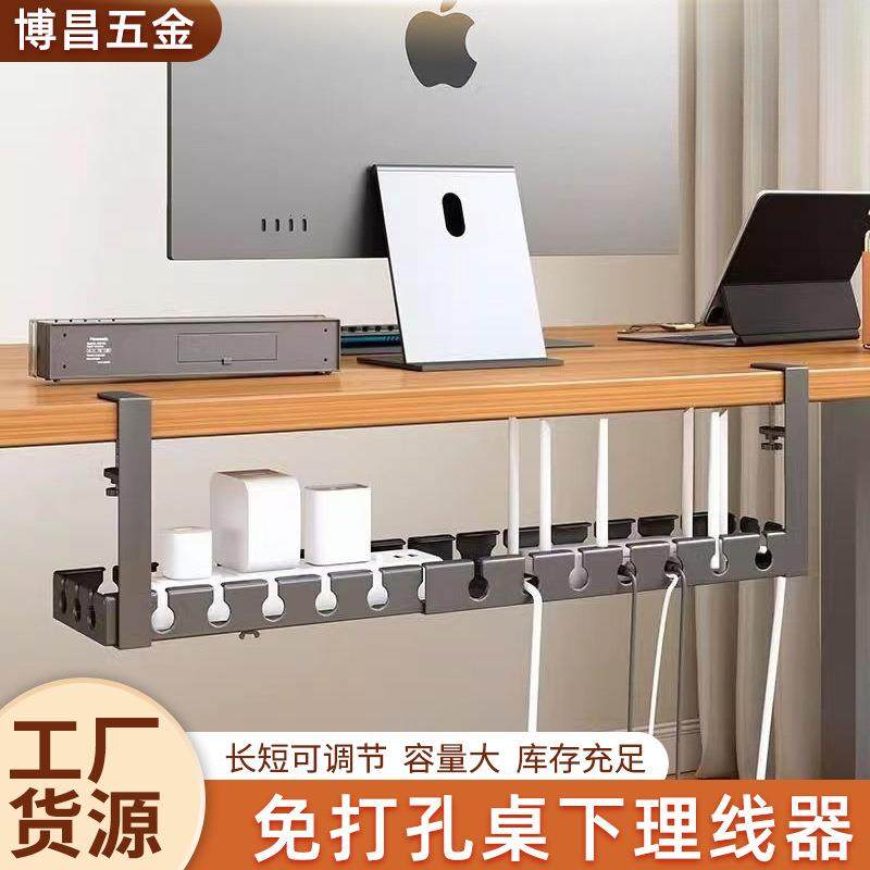 桌下免打孔理线器路由器线防缠绕走线器电源数据可伸缩收纳架