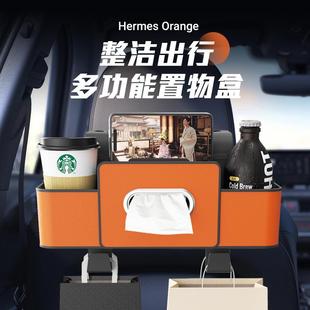汽车椅背收纳盒多功能车载挂钩车载水杯架纸巾盒座椅后背置物盒