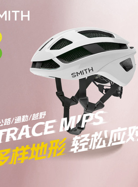 SMITH骑行头盔TRACE自行车骑行头盔MIPS公路安全防护男女2024夏季
