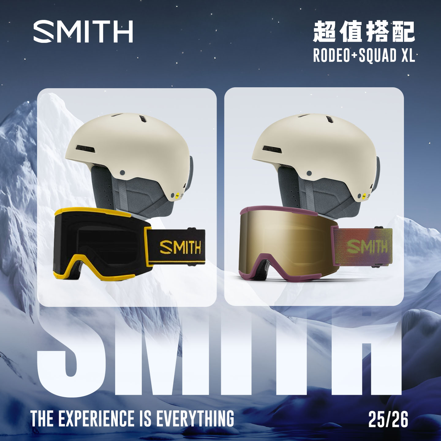 SMITH滑雪头盔RODEO套装