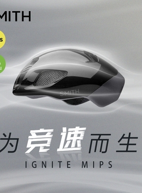 SMITH骑行头盔IGNITE MIPS自行车公路车骑行气动头盔男女2024夏季