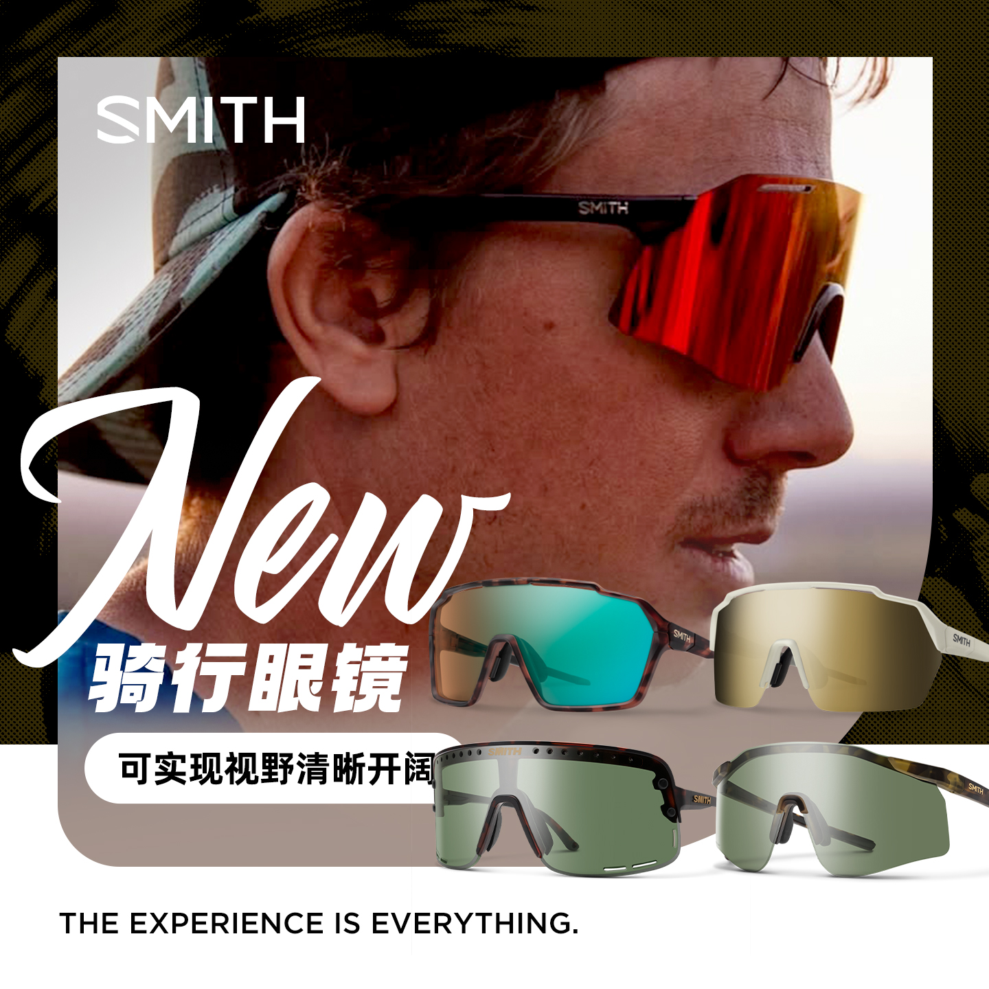 smith骑行跑步运动高清眼镜