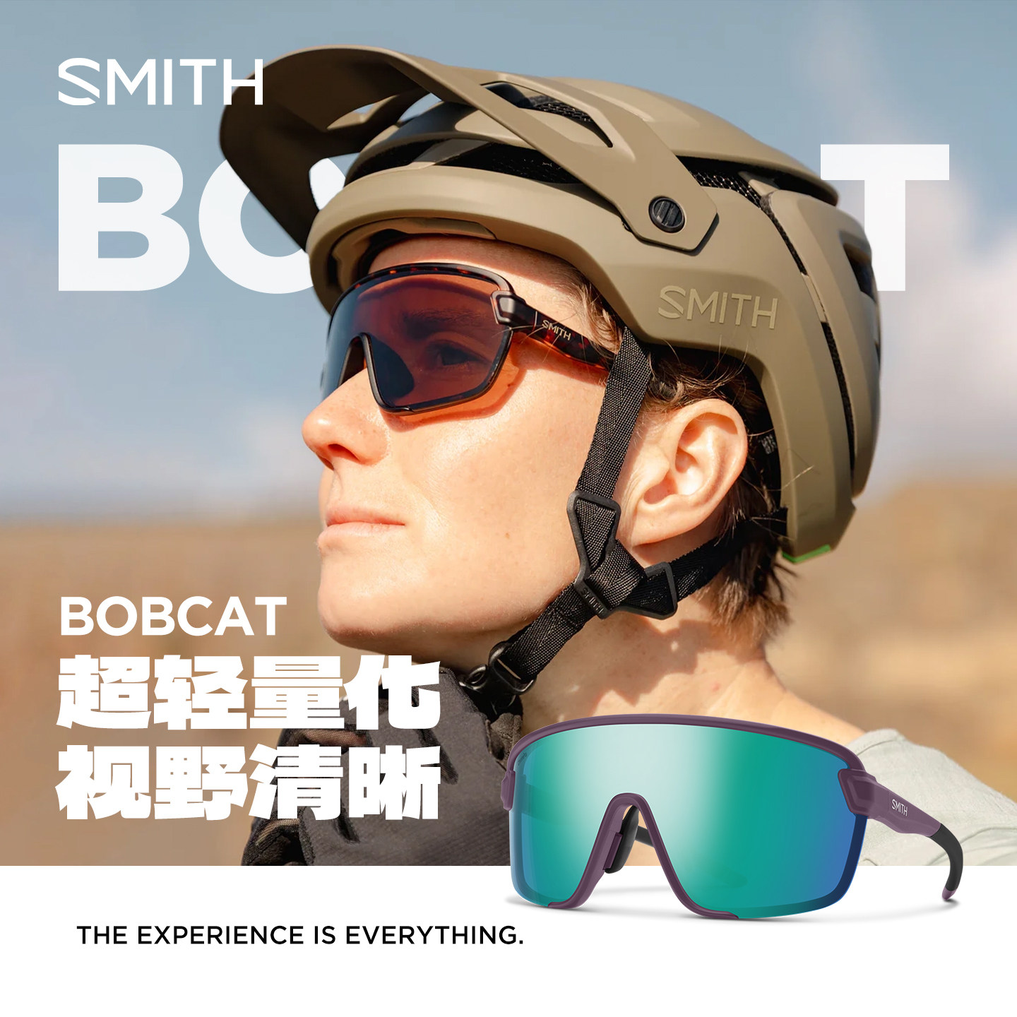 SMITH眼镜BOBCAT户外眼镜防风运动眼镜骑行通勤跑步徒步户外眼镜