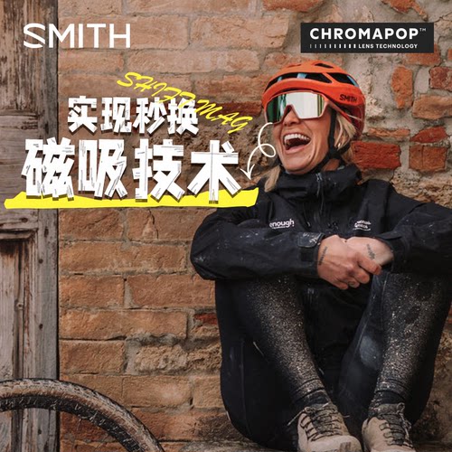 SMITH骑行眼镜大框视野清晰