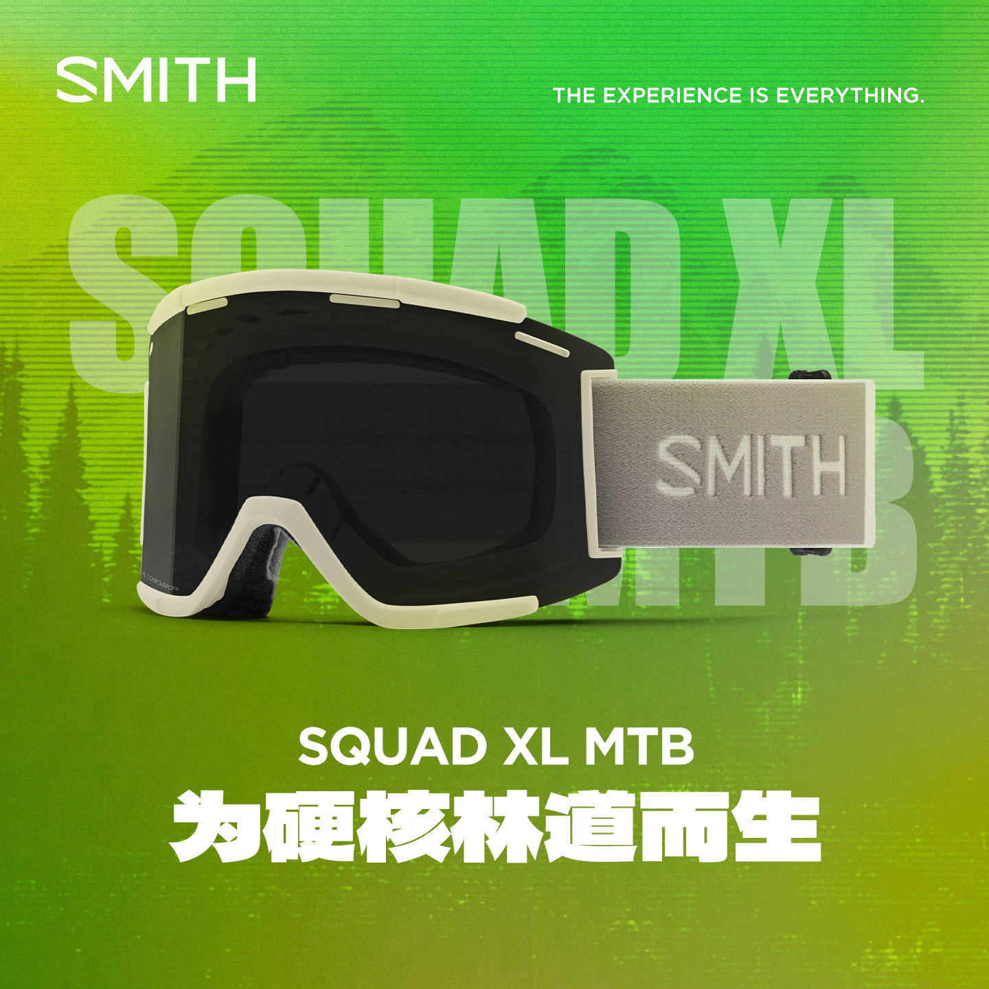 SMITH史密斯护目镜SQUAD XL MTB山地越野护目镜防风防溅速降风镜
