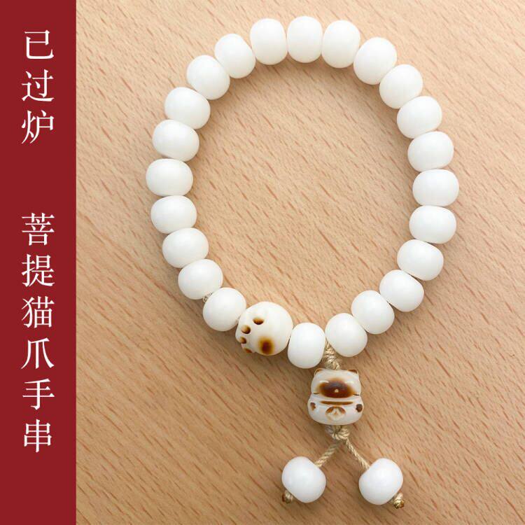 普陀山已过炉白菩提子手串心愿已祝福炭烧猫爪原籽打磨手持念珠