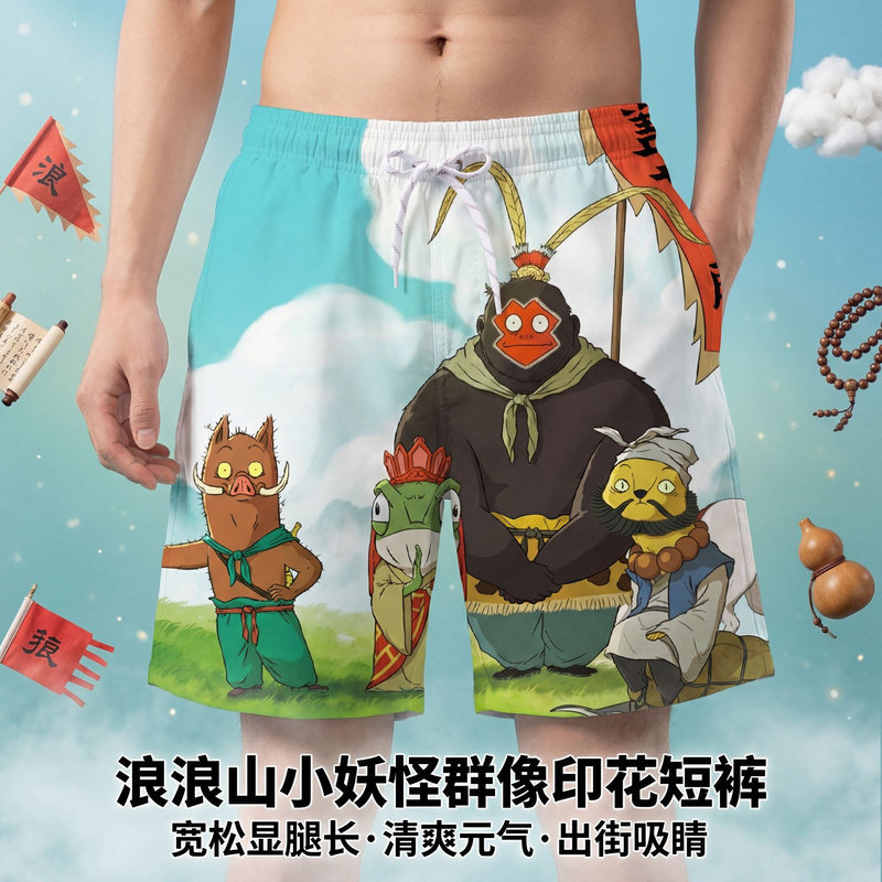 浪浪山小妖怪联名短裤男沙滩裤休闲裤小猪妖蛤蟆精速干周边韩版夏
