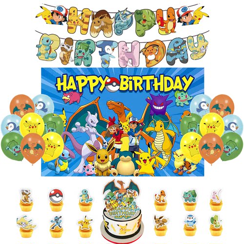 神奇宝贝主题生日派对装饰宝可梦拉旗气球蛋糕插牌背景布场景布置