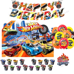 风火轮赛车汽车主题生日派对 HOT WHEEL拉旗气球蛋糕插牌装饰布置
