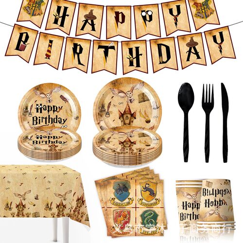 哈利波特主题生日布置魔法世界纸盘纸杯桌布餐具男孩生日派对用品