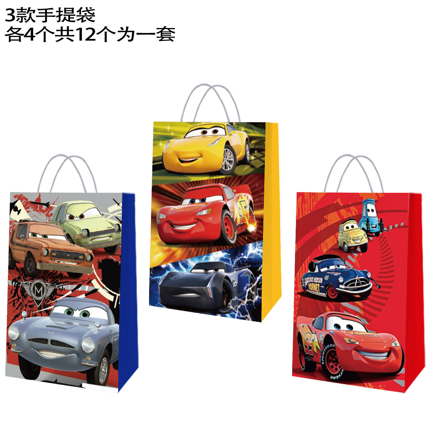 汽车总动员主题礼品袋赛车麦昆生日派对装饰手提袋糖果袋回礼品袋,节庆用品/礼品,节日装扮用品,淘宝优惠券,粉丝福利购,淘宝优惠卷
