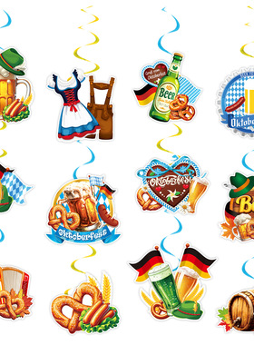 德国慕尼黑啤酒节派对装饰螺旋吊饰啤酒节派对横幅螺旋吊卡挂饰品