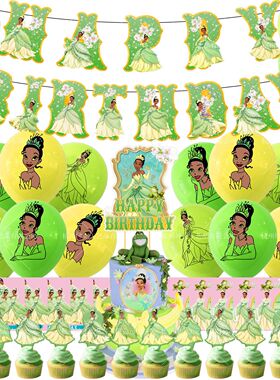 蒂安娜 Tiana主题派对装饰公主和青蛙拉旗蛋糕插气球迪士生日布置