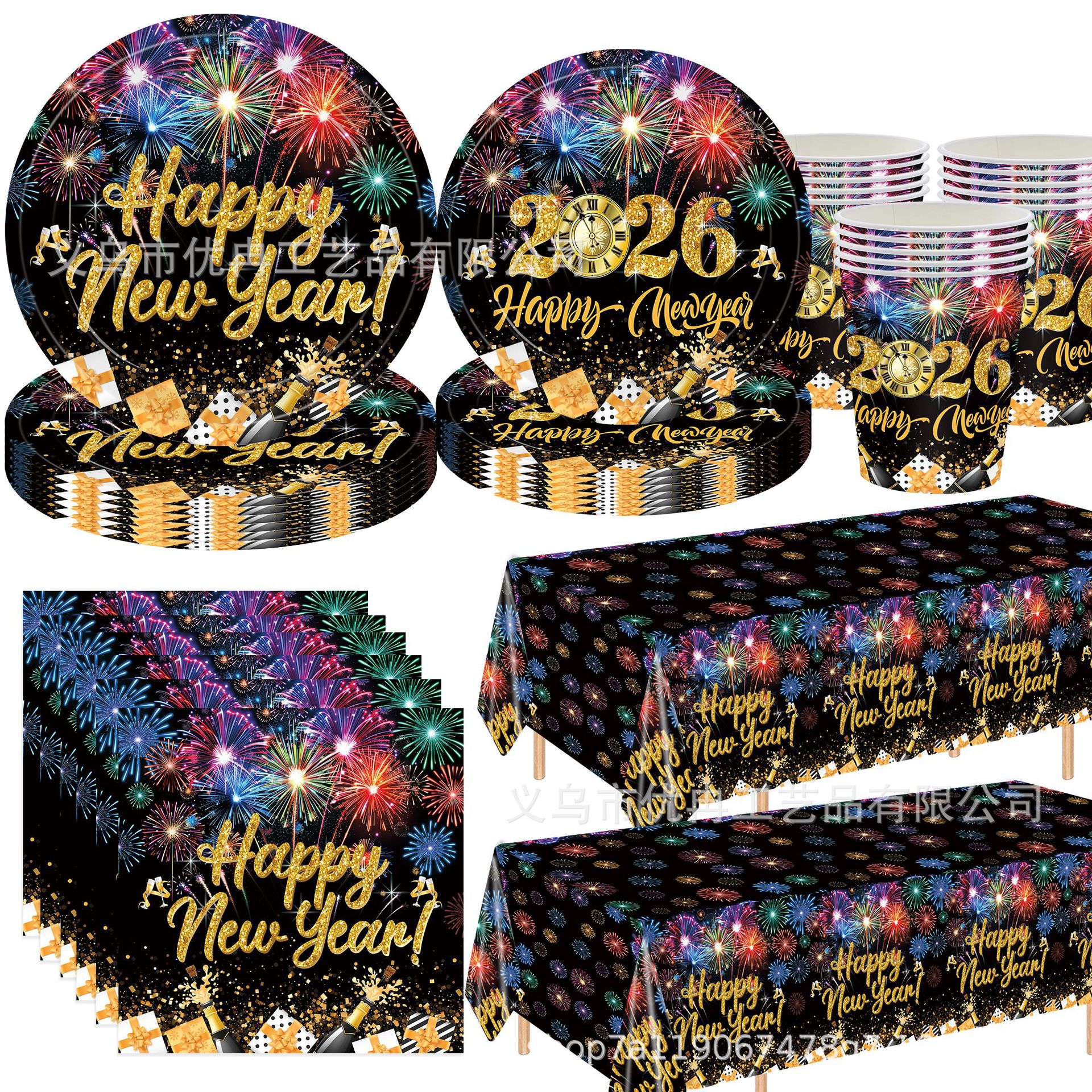 黑金彩色新年快乐主题一次性纸餐盘桌布纸巾派对餐具装饰布置用品