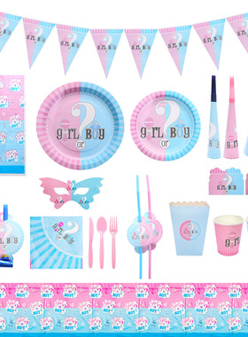 Boy or Girl Gender Reveal性别揭示派对布置用品纸盘纸杯桌布叉