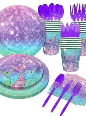 紫色鱼鳞美人鱼主题生日派对装饰一次性纸杯纸盘纸巾刀叉布置餐具