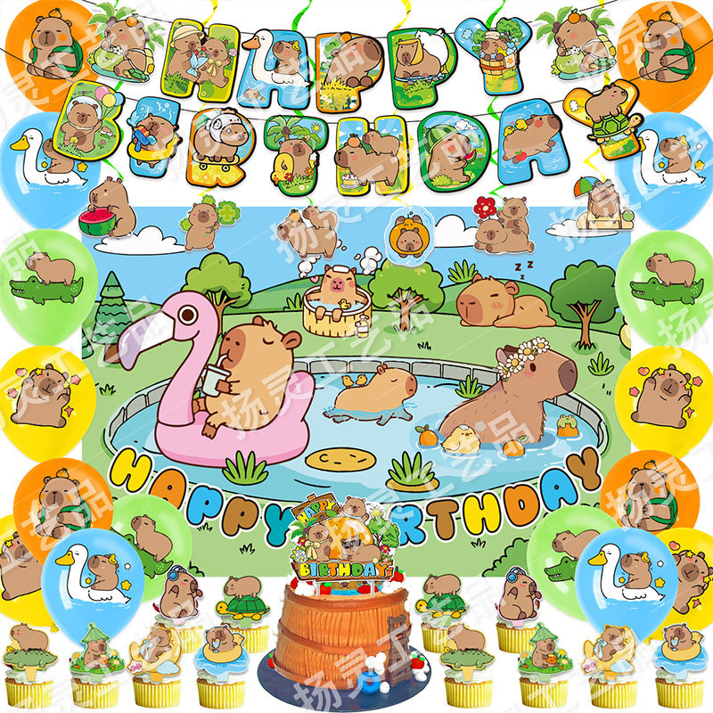水豚主题生日派对装饰Capybara卡皮巴拉生日拉旗蛋糕插牌气球套装