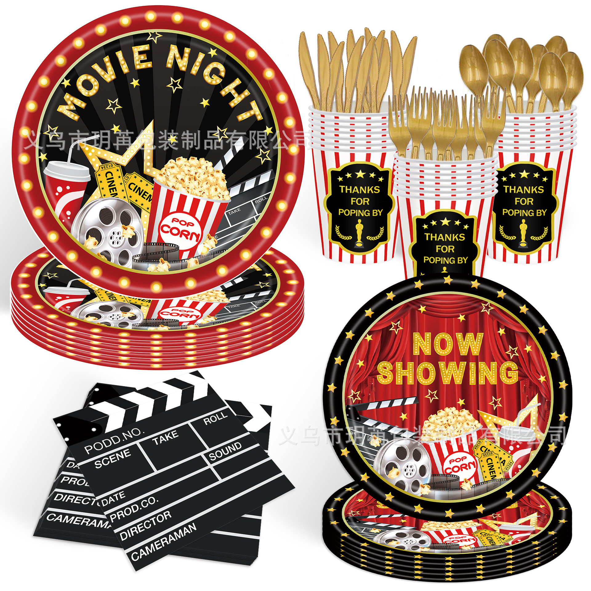 movie night电影奥斯卡之夜主题派对用品一次性纸盘纸杯纸巾套装,节庆用品/礼品,装扮布置套餐,淘宝优惠券,粉丝福利购,淘宝优惠卷