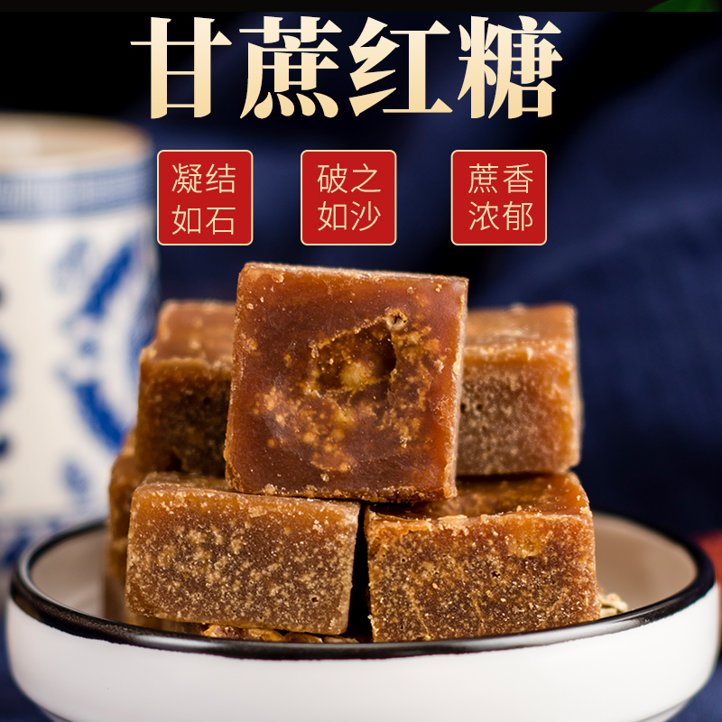 云南甘蔗古法手工老土小方块红糖