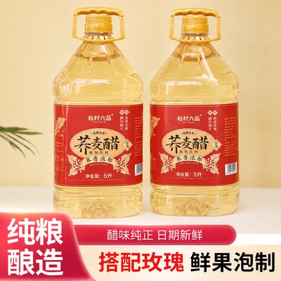 云南荞麦醋正品泡玫瑰花