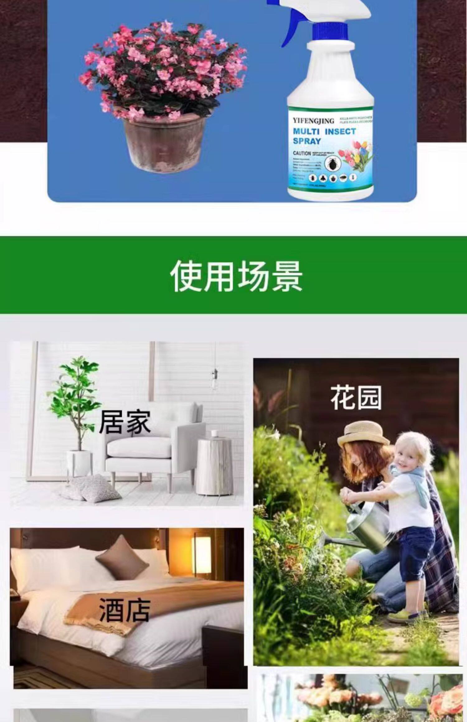 花卉杀虫气雾剂绿植物蚧壳蚜虫专用多肉月季花草除虫药家用室内喷