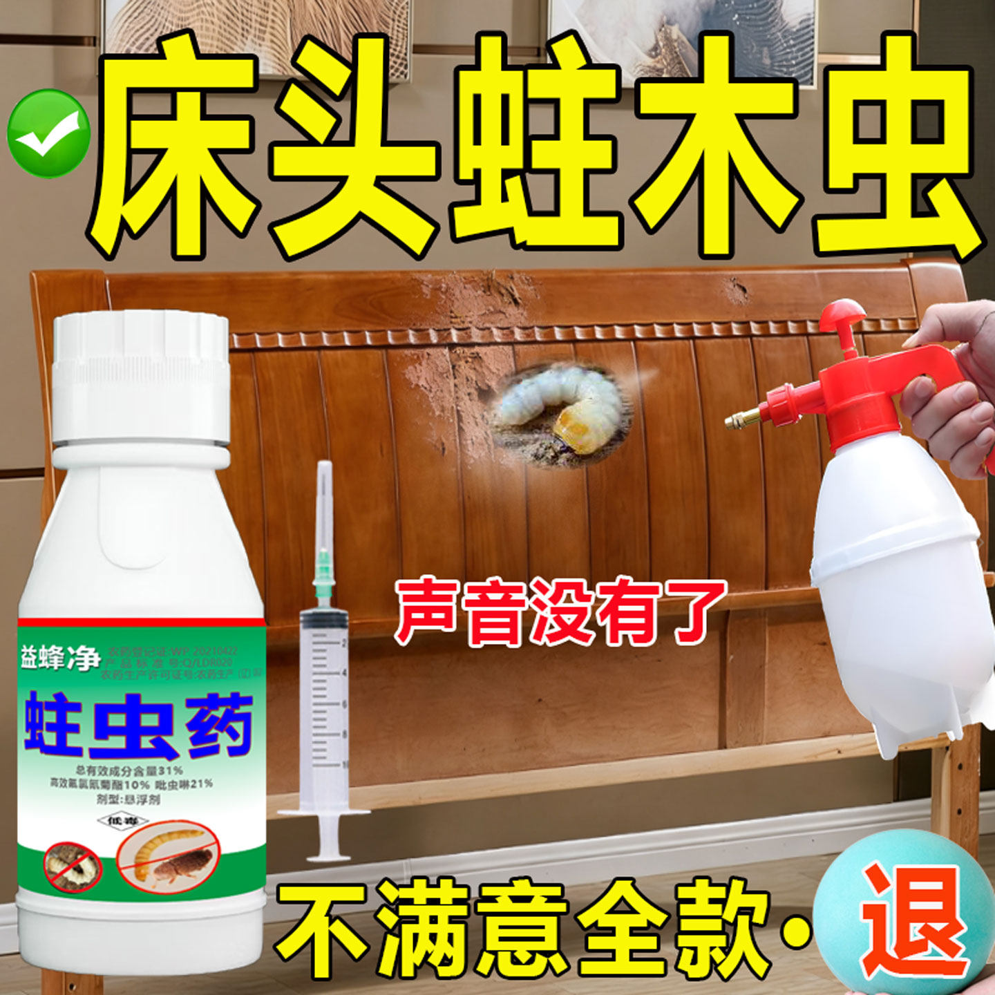 蛀虫杀虫剂木头床实木家具专用药房梁地板木门防蛀虫药粉蠹虫天牛