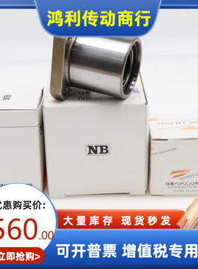 原装日本进口NB滑动旋转衬套轴承钢材质精密RK12 16 20 25 30GUU