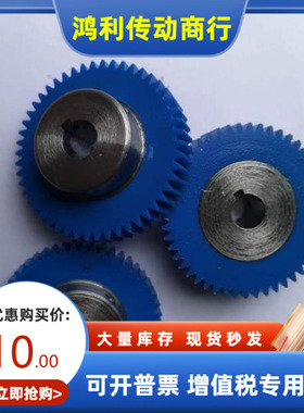 GEABM GEABP GEABMS0.8-120-5-B-P 树脂直齿轮 替代米思米