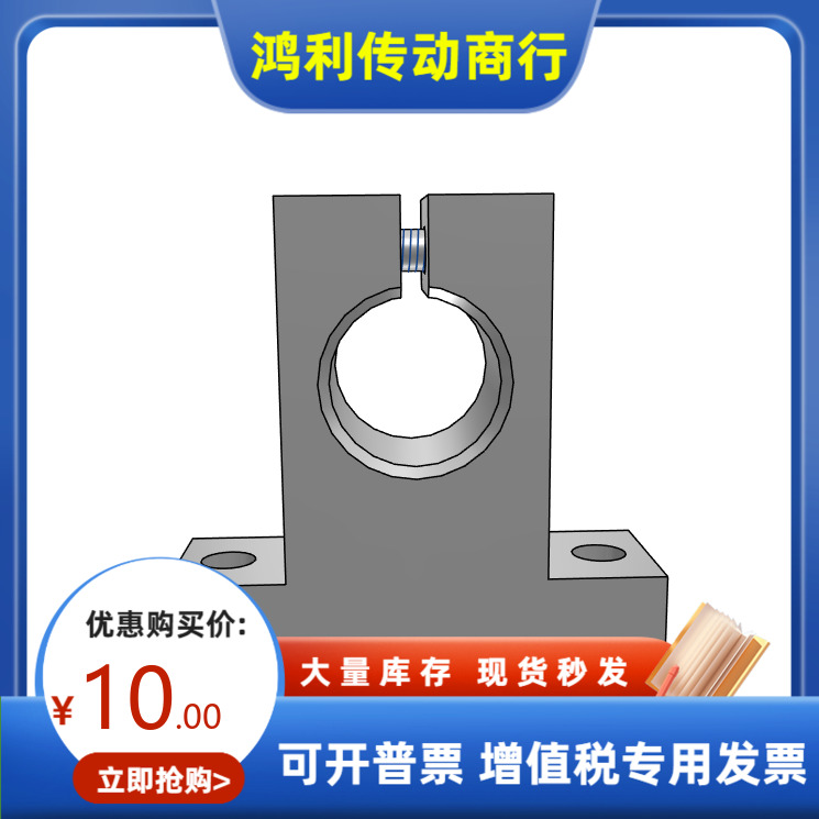 GCL26-D3 4 5 6 8 10 12 13 15 16-10 15 20 25 30 40 50 支撑座