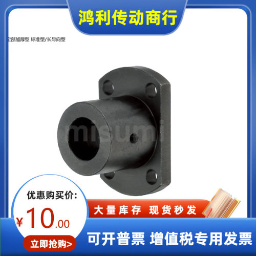 STHCBNG STHCNG12 16 20 25 30 导向轴支座 替代米思米 MISUMI