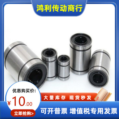 直线轴承LMUMF SLMU3 4 5 6 8 10 12 13 16 20 25 30 替代米思米