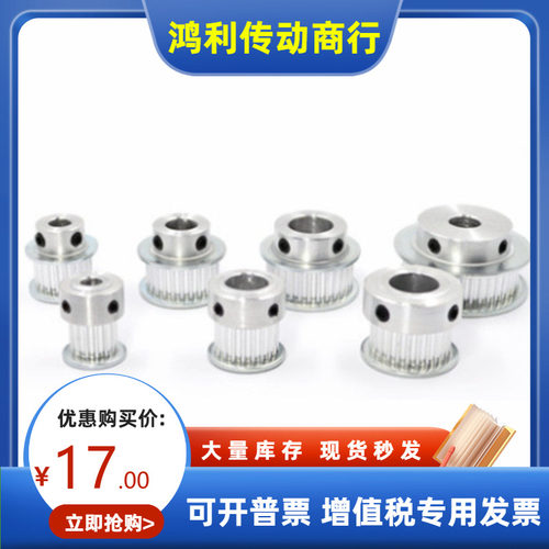 怡合达型MXL梯形齿同步轮EAC01-MXL019/EAC02-MXL019EAC03-MXL019