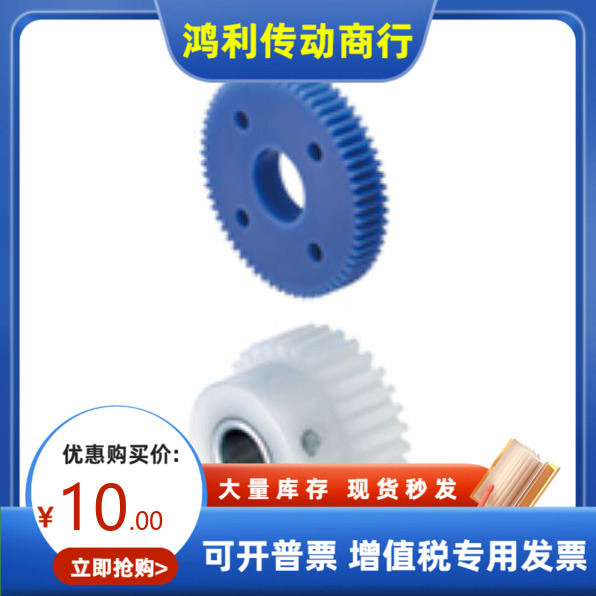 VNW01 02 03 11-2.5-32 35 36 40 45 48 50-25-A B-P 树脂直齿轮