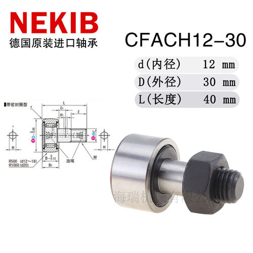 国产凸轮滚针随动器螺栓滚针轴承CF3 4 5 6 8 10 12-1 16B R UU-A