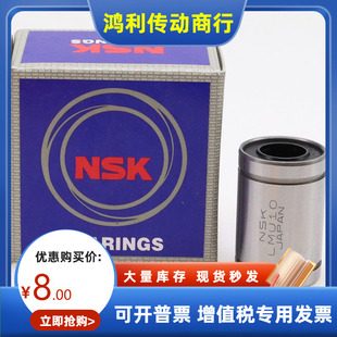 d30 日本NSK直线轴承LMC02