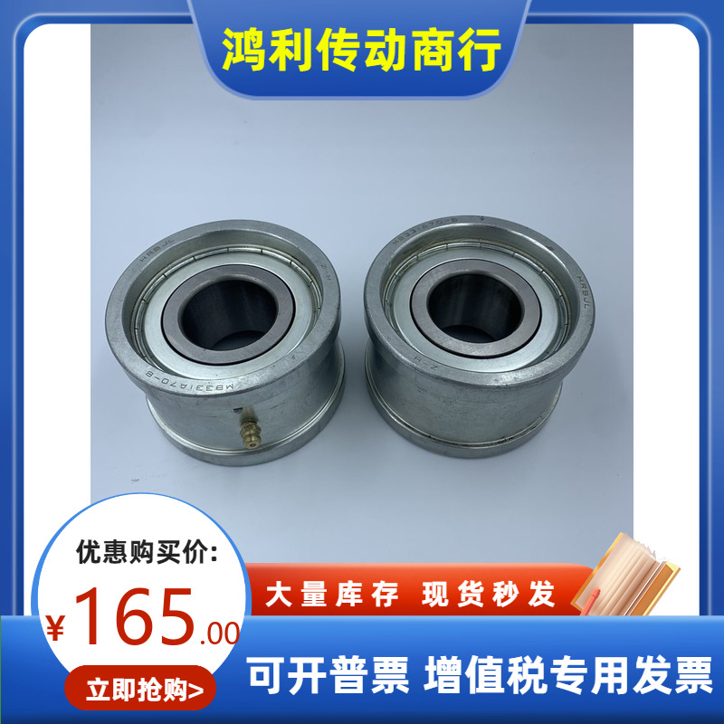 拉毛机专用轴承 MB331A70-A -B MB331A70-AW -BW