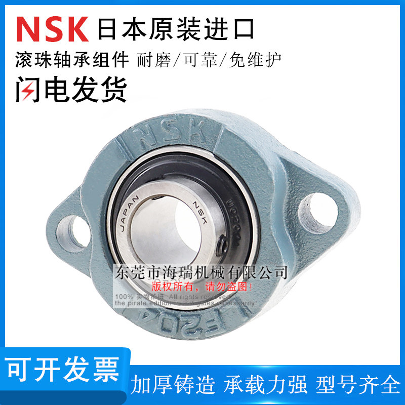 NSK日本进口带方形座外球面轴承UCT206 207 208 209 210